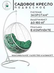 Подвесное кресло BiGarden Kokos White зеленая подушка