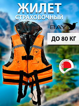 Жилет рыбака двухсторонний BAY до 80 кг