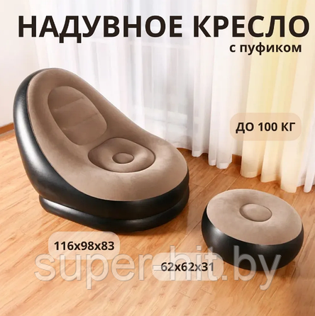 Надувное кресло с пуфиком для дома и сада, насос в комплекте, фото 2