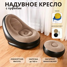 Надувное кресло с пуфиком для дома и сада, насос в комплекте, фото 2