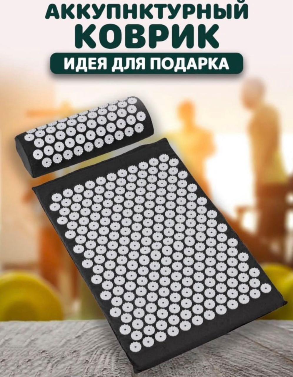 Набор для акупунктурного массажа 2 в 1 в чехле: коврик акупунктурные + подушка акупунктурная (Acupressure Mat