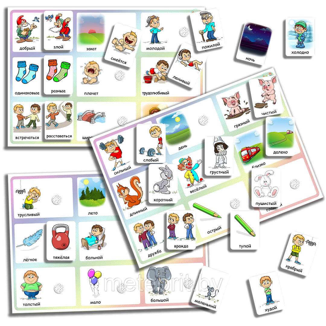 Пособие на липучках Скажи наоборот или Антонимы