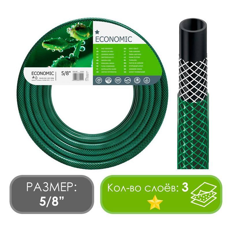 Шланг поливочный Экономик 5/8" 50м