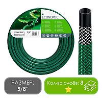 Шланг поливочный Экономик 5/8" 50м