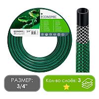 Шланг поливочный Экономик 3/4" 30м