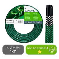 Шланг поливочный Экономик 1/2" 20м