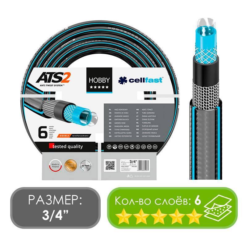 Шланг поливочный Hobby 3/4 25м