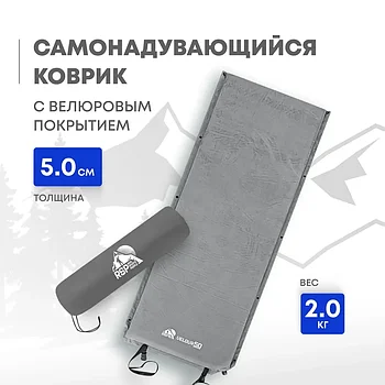 Коврик туристический RSP Velour 50, серый