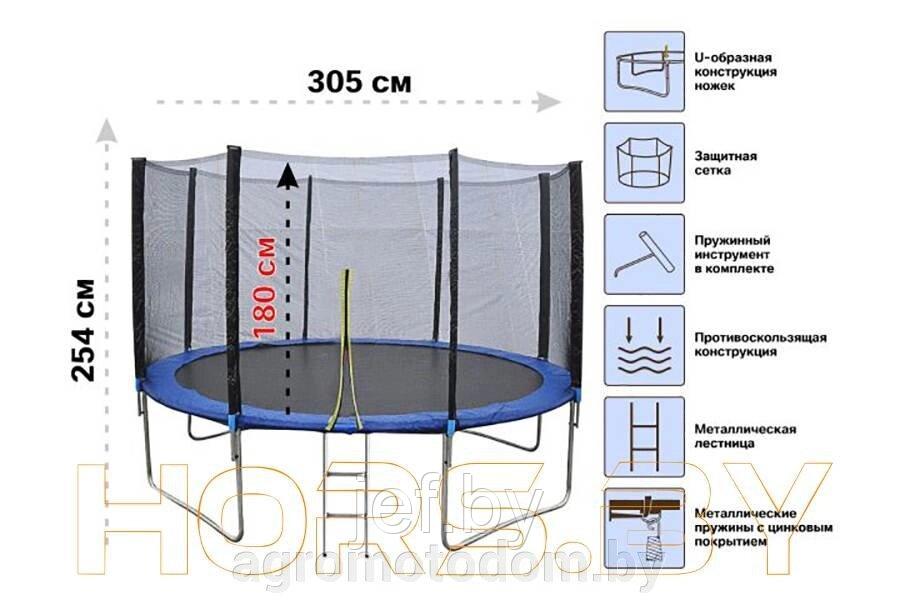 Батут с защитной сеткой и лестницей, 305х74 см ARIZONE 80-100400