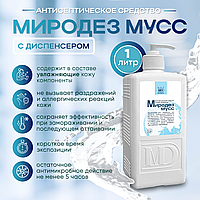 МИРОДЕЗ МУСС с диспенсером 1л, бесспиртовой кожный антисептик