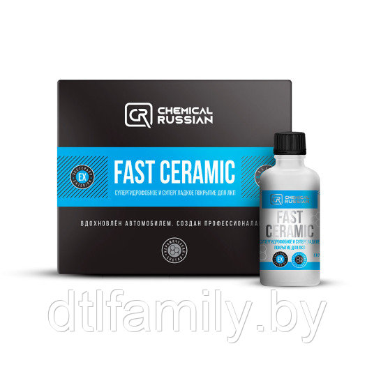 Fast Ceramic - супергидрофобное и супергладкое покрытие для ЛКП, 50 мл, CR778, Chemical Russian