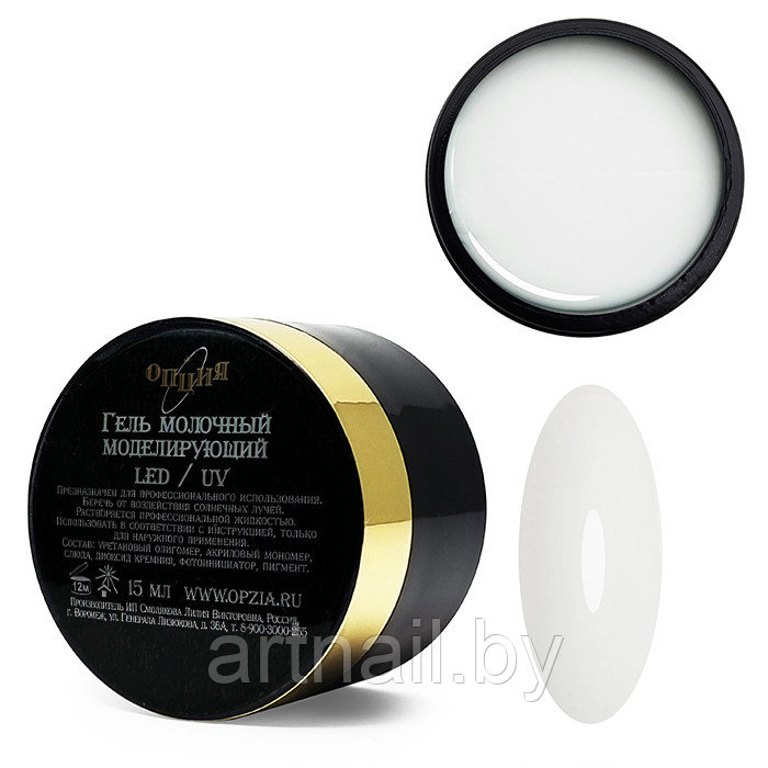 Гель моделирующий СВ "Опция" Молочный, 15 мл