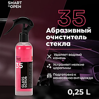 SmartOpen 35 Glass Scrub абразивный очиститель стекла для удаления сильных загрязнений