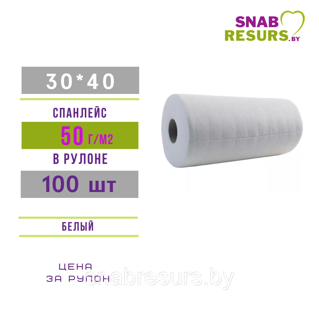 Салфетка 30*40 Премиум, 50 г/м2, в рулоне 100шт