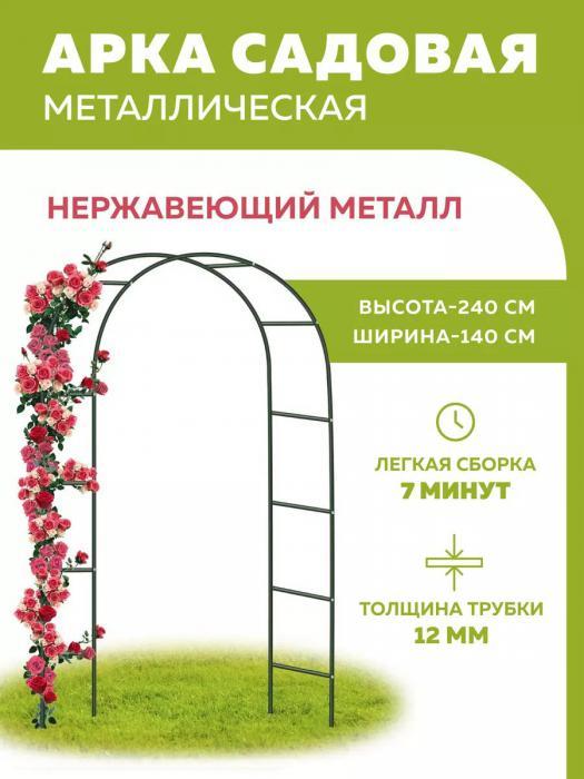 Металлическая садовая арка цветочная разборная декоративная пергола для ...