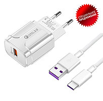 Зарядное устройство - блок питания с кабелем Type-C, 3A, USB QC3.0, белый 556914