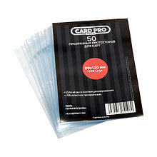 Протекторы Card-Pro (50 шт., 89 x 130 мм) PREMIUM CCG Large