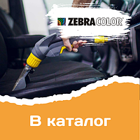Автохимия для розницы
