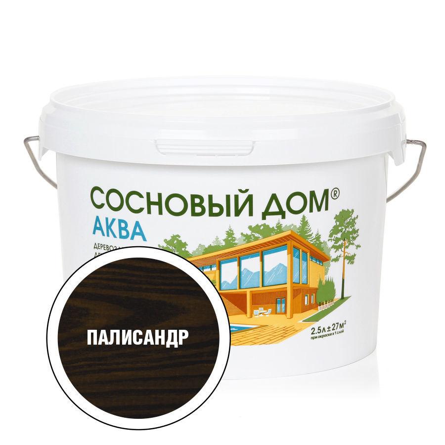 Антисептик акриловый декоративный для дерева Сосновый Дом АКВА (2,5л) палисандр