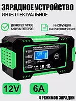 Зарядное устройство для автомобильного аккумулятора