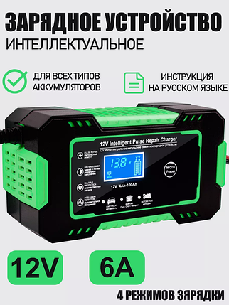 Зарядное устройство для автомобильного аккумулятора, фото 2
