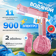 Аккумуляторный водяной пистолет GLOCK WATER GUN (2 обоймы) для девочек