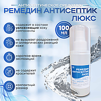 РЕМЕДИН АНТИСЕПТИК ЛЮКС, 100мл