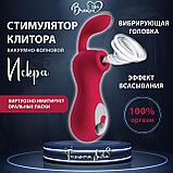 Вакуумно-волновой стимулятор ИСКРА, красный, фото 2