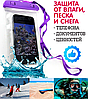 Водонепроницаемый чехол для телефона (для подводной съемки), Оранжевый, фото 2