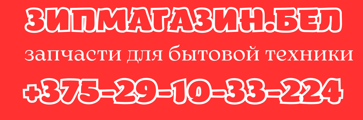 Люк для стиральной машины Bosch, Siemens (РАЗБОРКА)