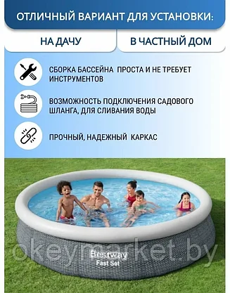 Надувной бассейн Bestway Fast Set Pools "Ротанг" 57443 | 366x76, фото 3