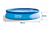 Надувной бассейн Intex Easy Set 28142 с фильтр-насосом | 396х84 см, фото 6