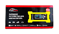Зарядное устройство CARLIVE UAP20 12V10A D445