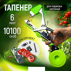 Подвязчик растений к опоре Tapetool (тапенер) + 5 лент и 10000 скоб