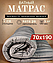 Матрас ватный Дачный 70х190 РВ/ТИК, фото 3