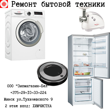 Ремонт мясорубки Zelmer, фото 2