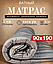 Матрас ватный Дачный 90х190 РВ/ТИК, фото 4