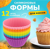 Формы для кексов и маффинов из силикона 12шт