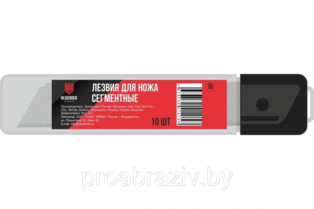 Лезвия для ножа 25мм (комплект 10 шт.)