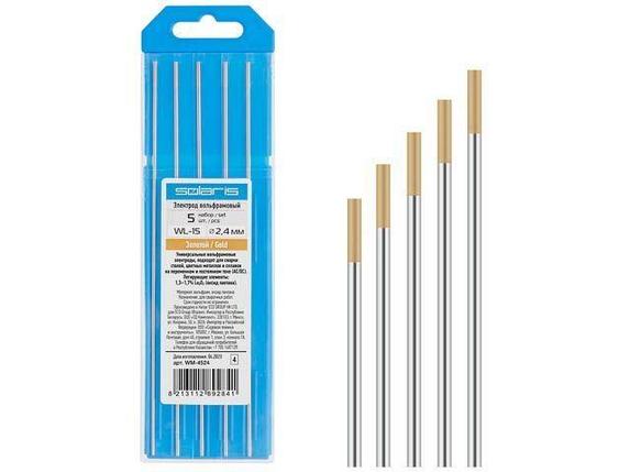 Электрод вольфрамовый золотой WL-15, Ф 2,4 мм (набор 5 шт) SOLARIS, фото 2