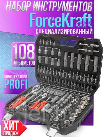Набор инструментов FK-41082-5 108 предметов FORCEKRAFT FK-41082-5, фото 2