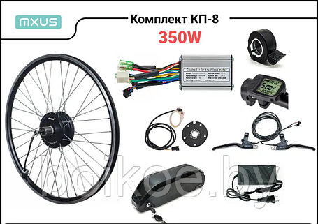 Комплект для электровелосипеда 350W КП-8, фото 2