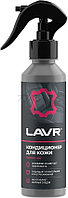 Кондиционер кожи Восстанавливающий LAVR, 255 мл / Ln2407