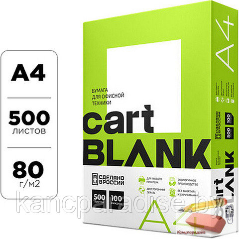 Бумага Cartblank Digi, А4, 80 г/м2, 500 листов, арт.CBD160A