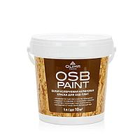 Краска акриловая для OSB плит OLIMP