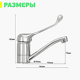 Смеситель для раковины, хирургический Istok Luxe 0402.311, фото 4