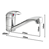 Смеситель Juguni JGN0420 для раковины однорычажный с изливом 250мм Арт. 0402.610, фото 6