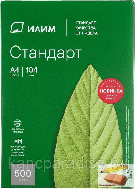 Бумага Илим, А4, 80 г/м2, 500 листов, класс С, РБ