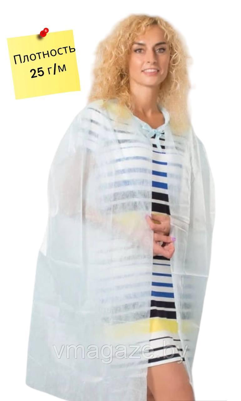 Накидка для посетителей спандбонд пл.25 г/м