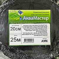 Лента капельная 25м диам16мм, шаг 20см, стенка0,2мм,расход 1,1л/ч